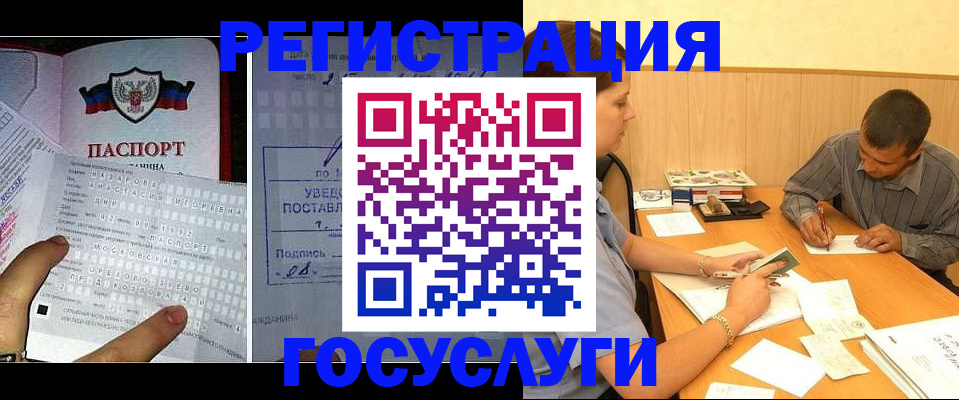 прописка законно в Невинномысске