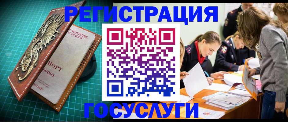 где прописаться в Невинномысске