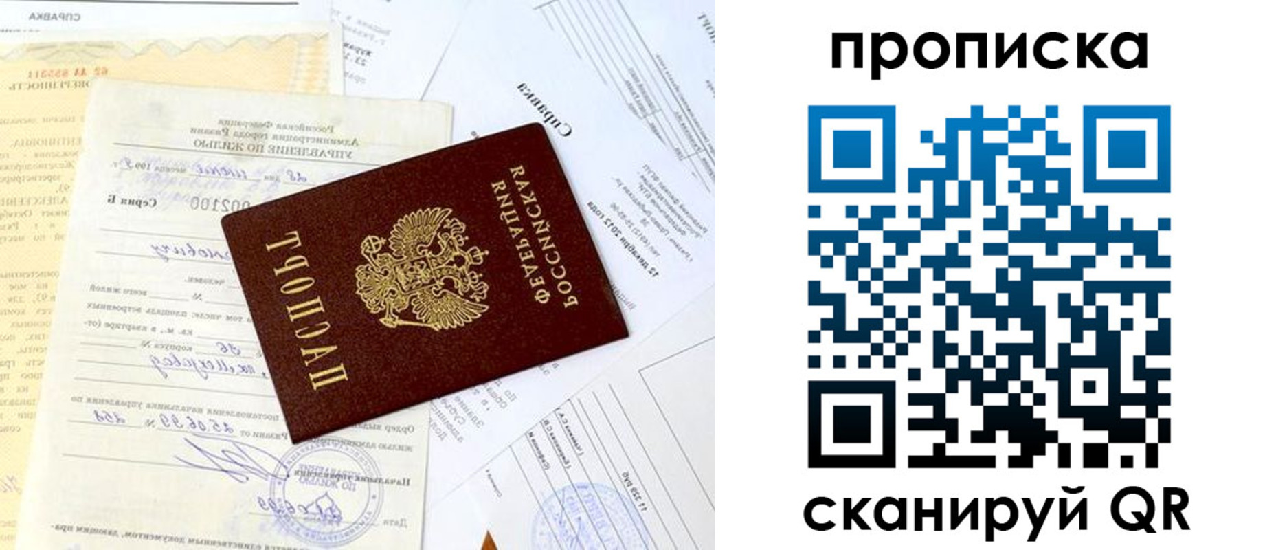 временная регистрация гарантия в Невинномысске