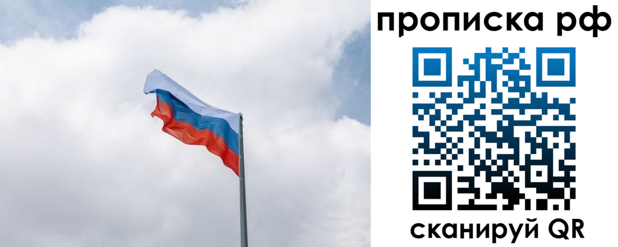 прописка гарантия в Невинномысске