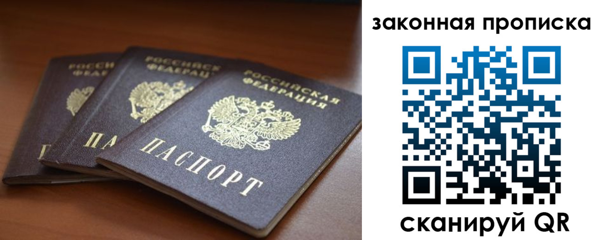 временная регистрация для школы в Невинномысске