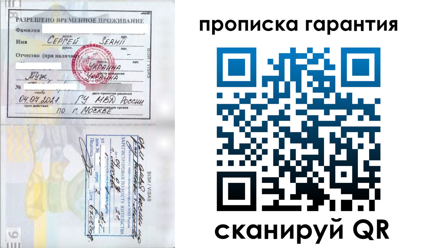 временная регистрация 2025 в Невинномысске