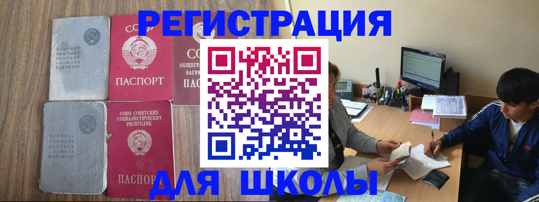 прописка для кредита в Невинномысске