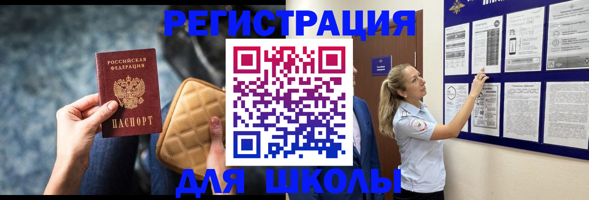 временная регистрация собственник в Невинномысске