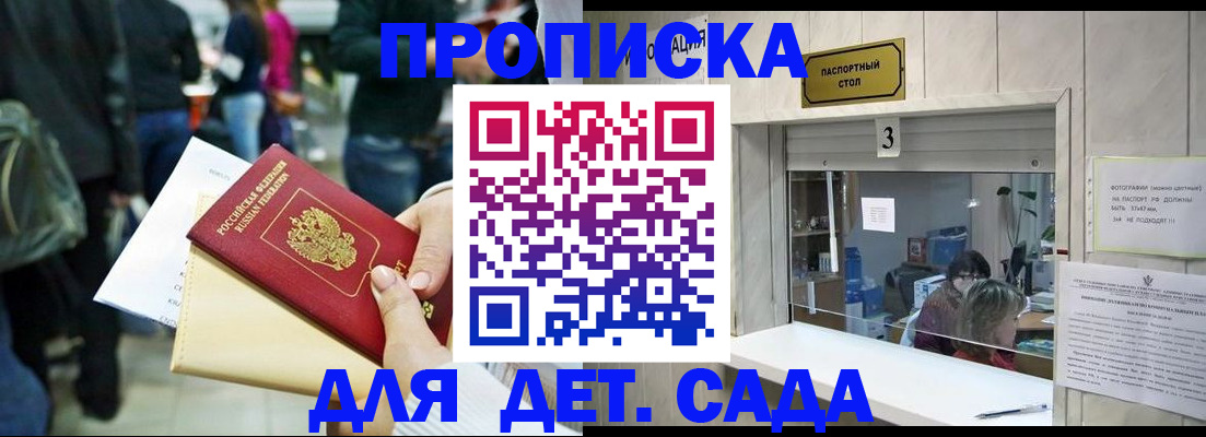 регистрация в Невинномысске