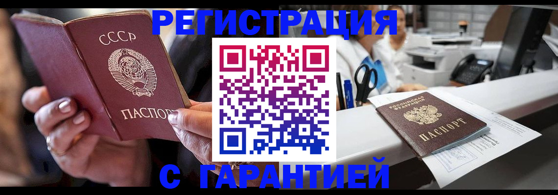 прописка законно в Невинномысске