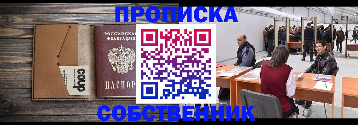 регистрация в Невинномысске