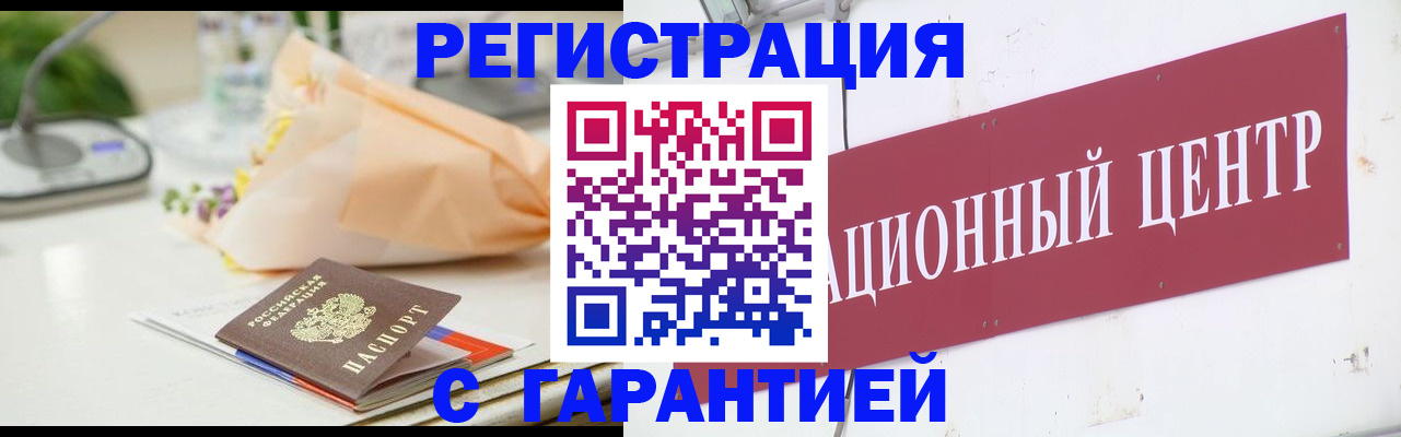 прописка поиск в Невинномысске