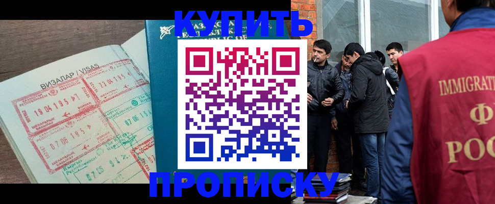 прописка поиск в Невинномысске
