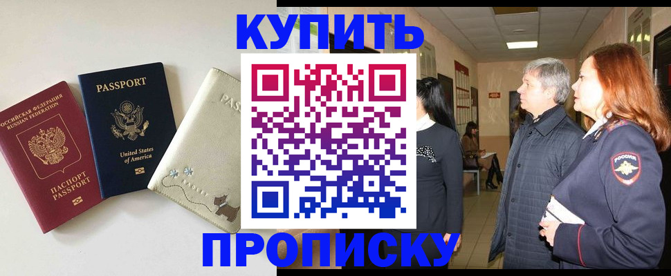 временная регистрация в квартире в Невинномысске