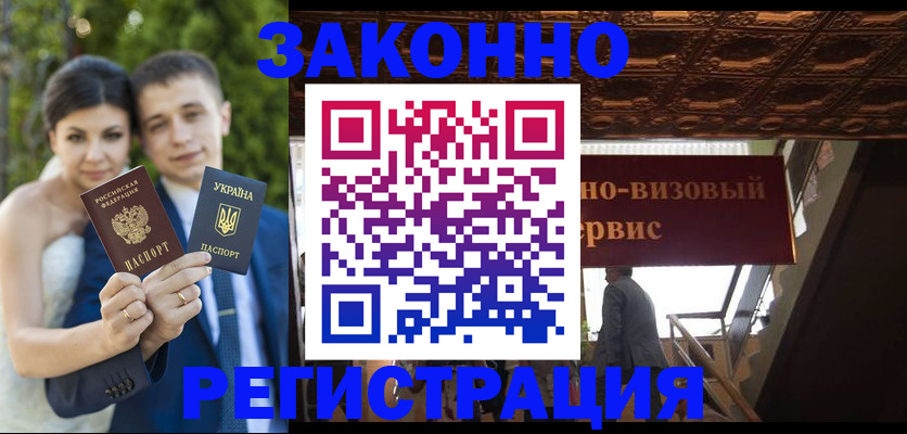 временная регистрация недорого в Невинномысске