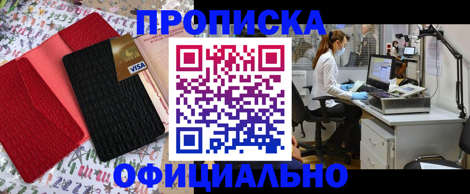 найти адрес прописки в Невинномысске