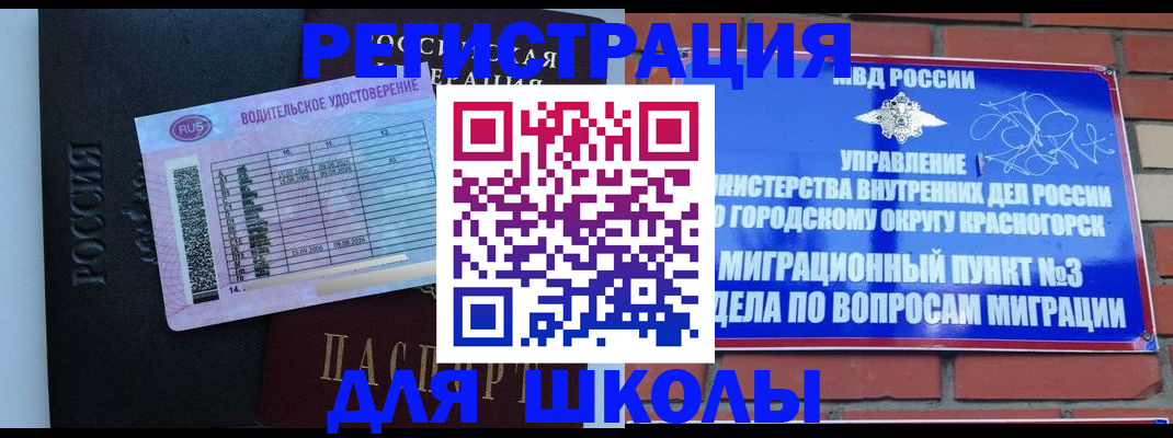 временная регистрация поиск в Невинномысске